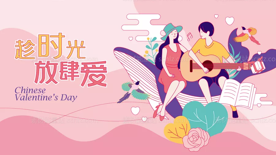 素材能量站-七夕节商业插画活动背景板