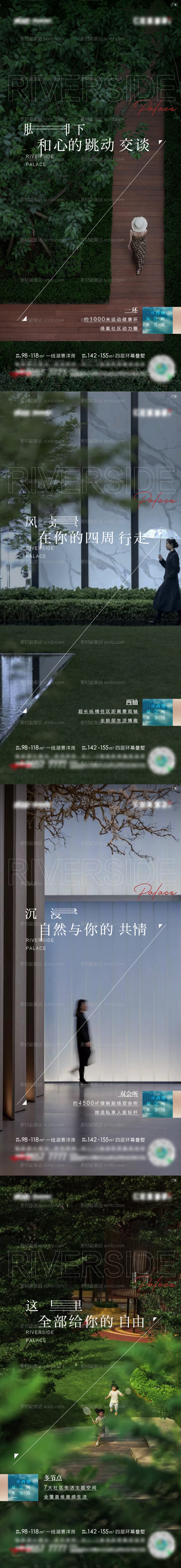 素材能量站-地产园林价值点系列海报