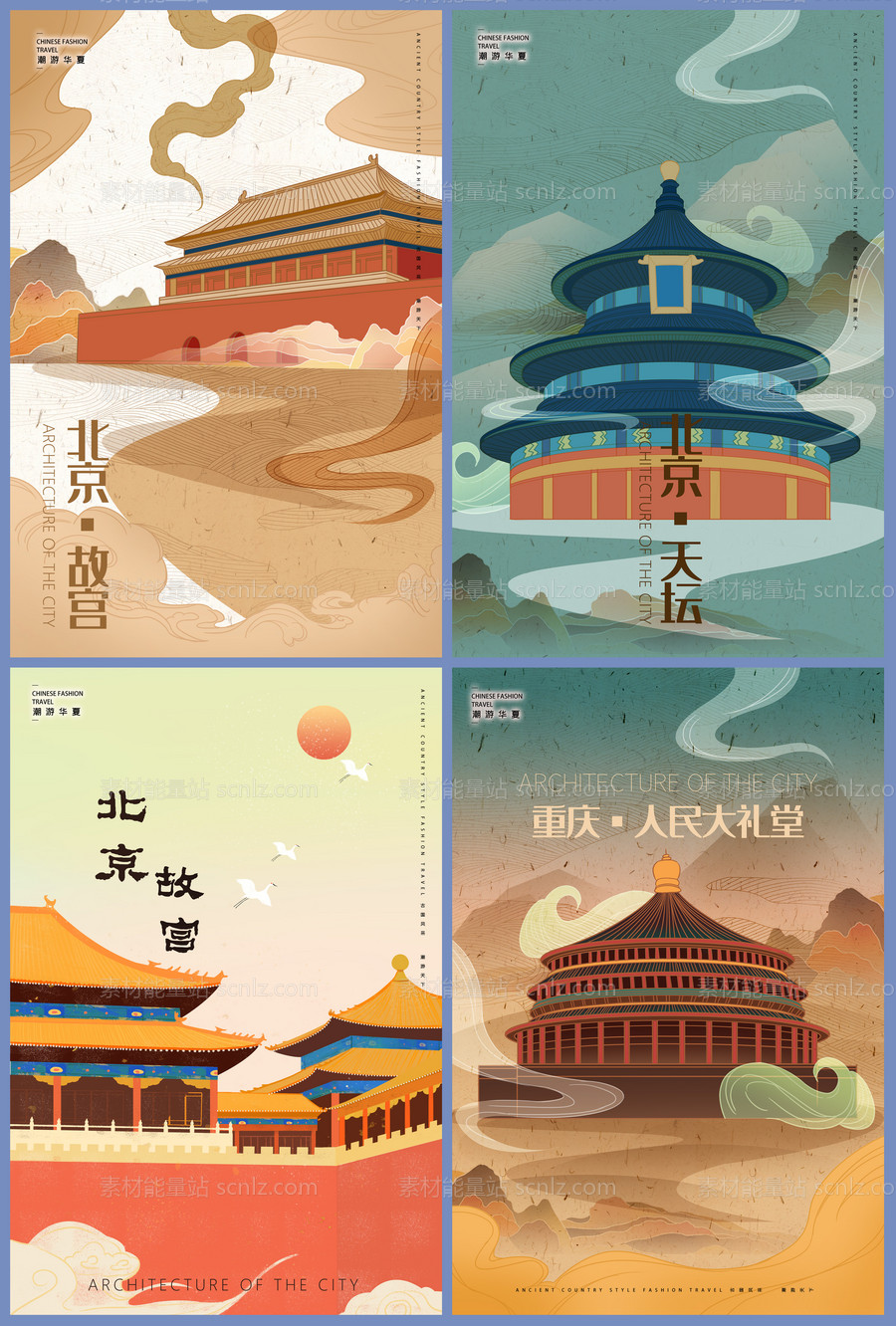 素材能量站-旅游景点国潮风插画系列海报