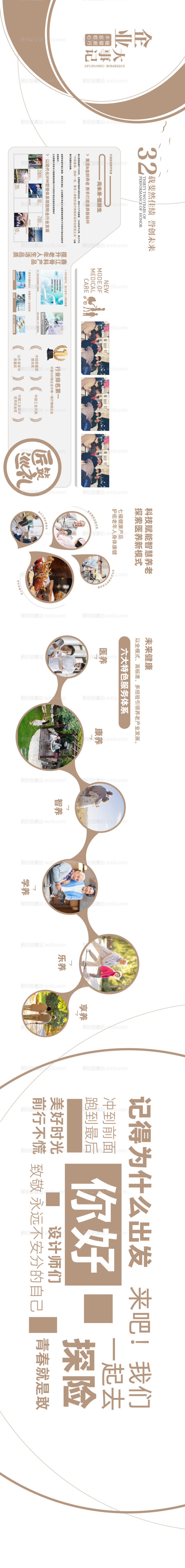 素材能量站-工法墙展厅品牌形象活动背景板