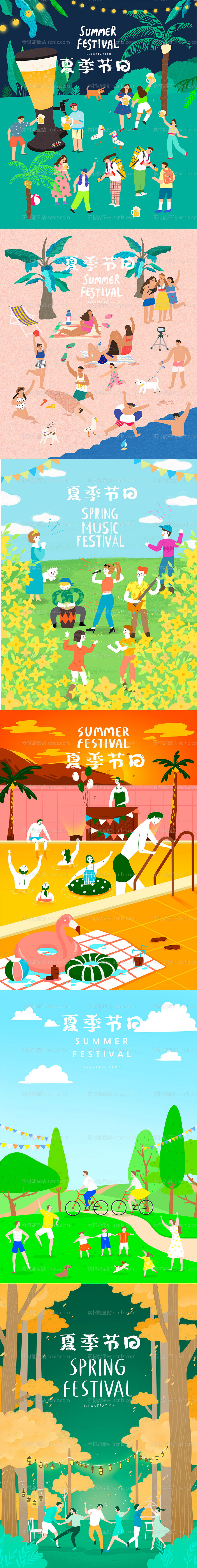 素材能量站-夏季节日狂欢派对插画海报