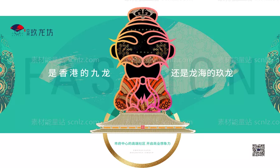 素材能量站-孔子悬念地产创意图广告展板海报