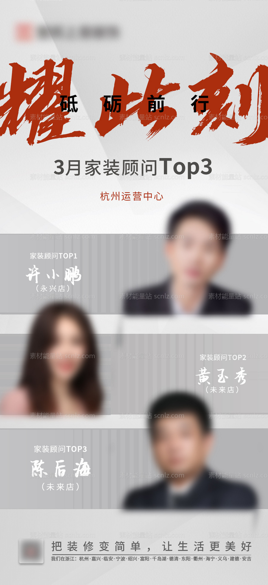 素材能量站-TOP3高级人物海报