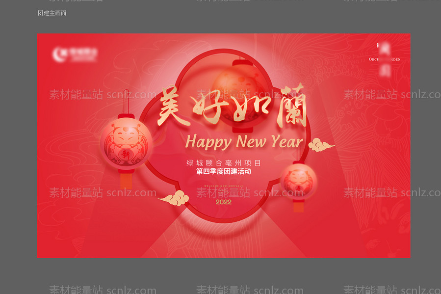 素材能量站-迎新新年春节红色主画面