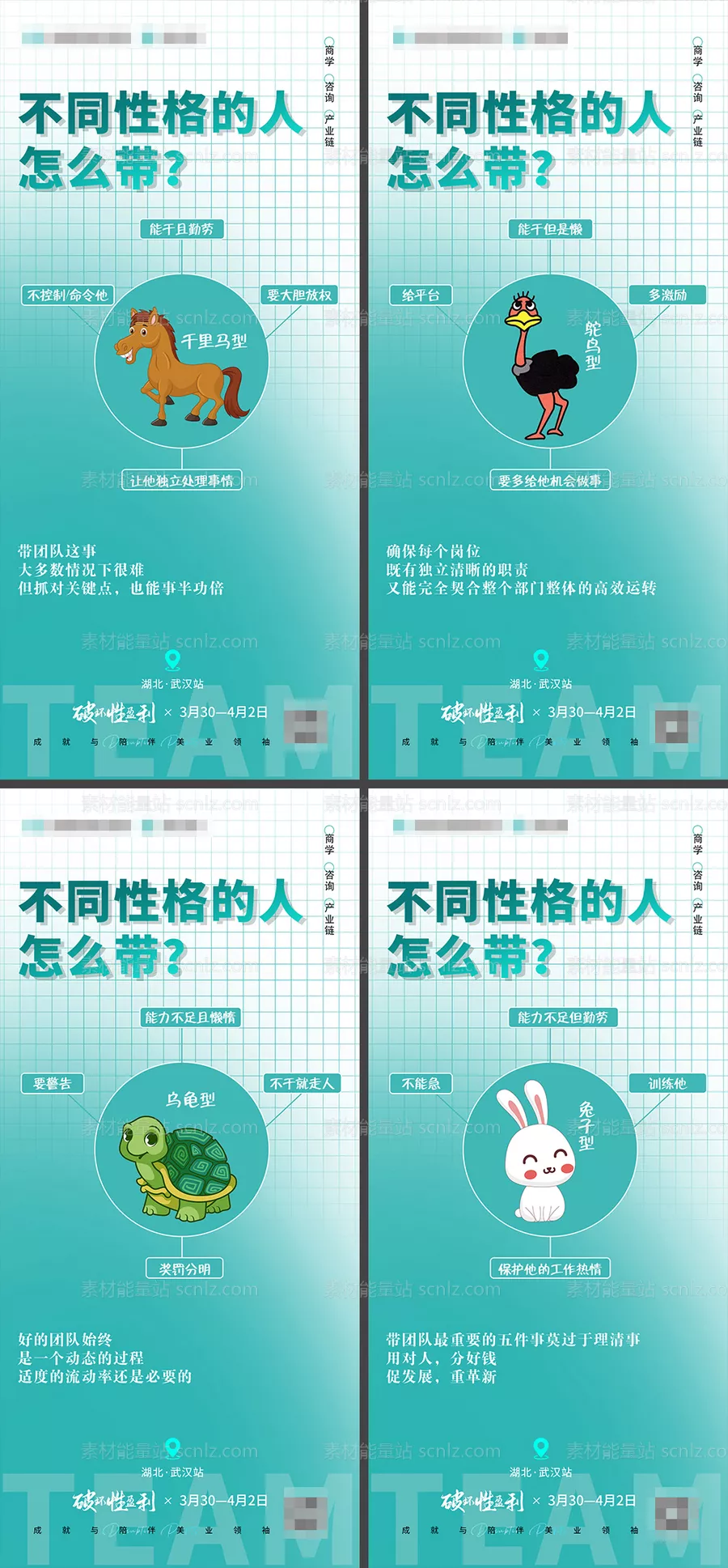 素材能量站-招商卡通创意海报