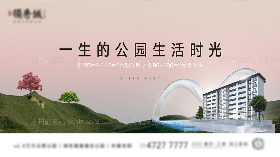 素材能量站-地产公园园林景观主画面