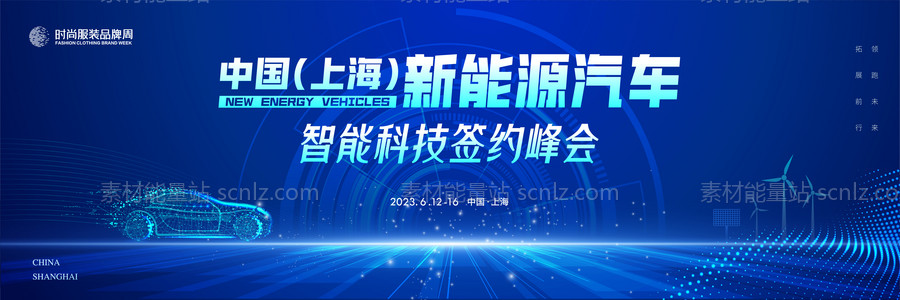 素材能量站-科技新能源汽车网联主画面背景KV