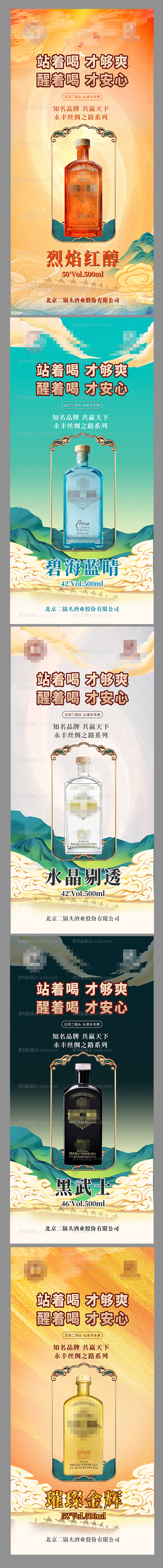 素材能量站-酒转发图