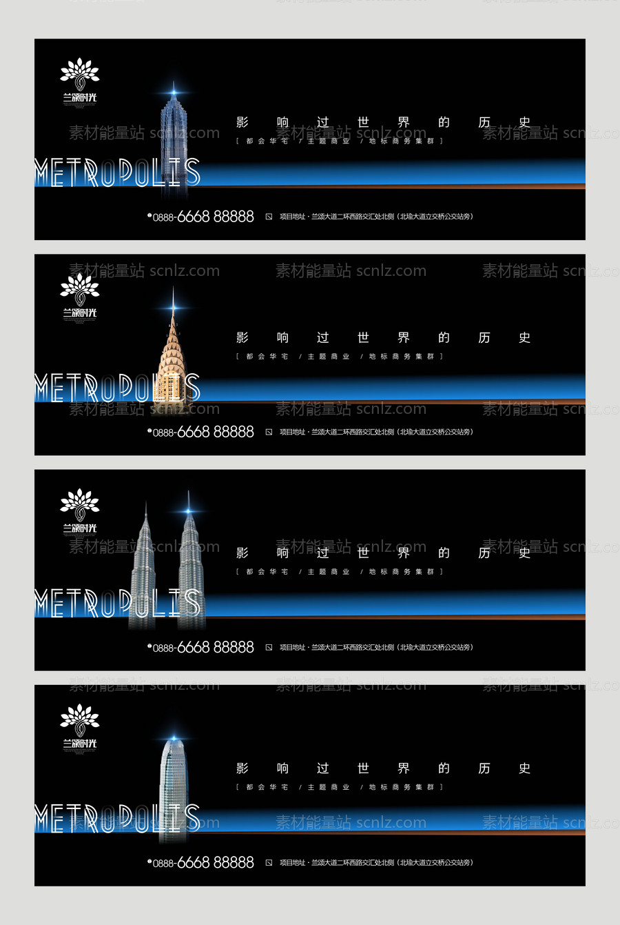 素材能量站-高端大气房地产区域价值点系列海报