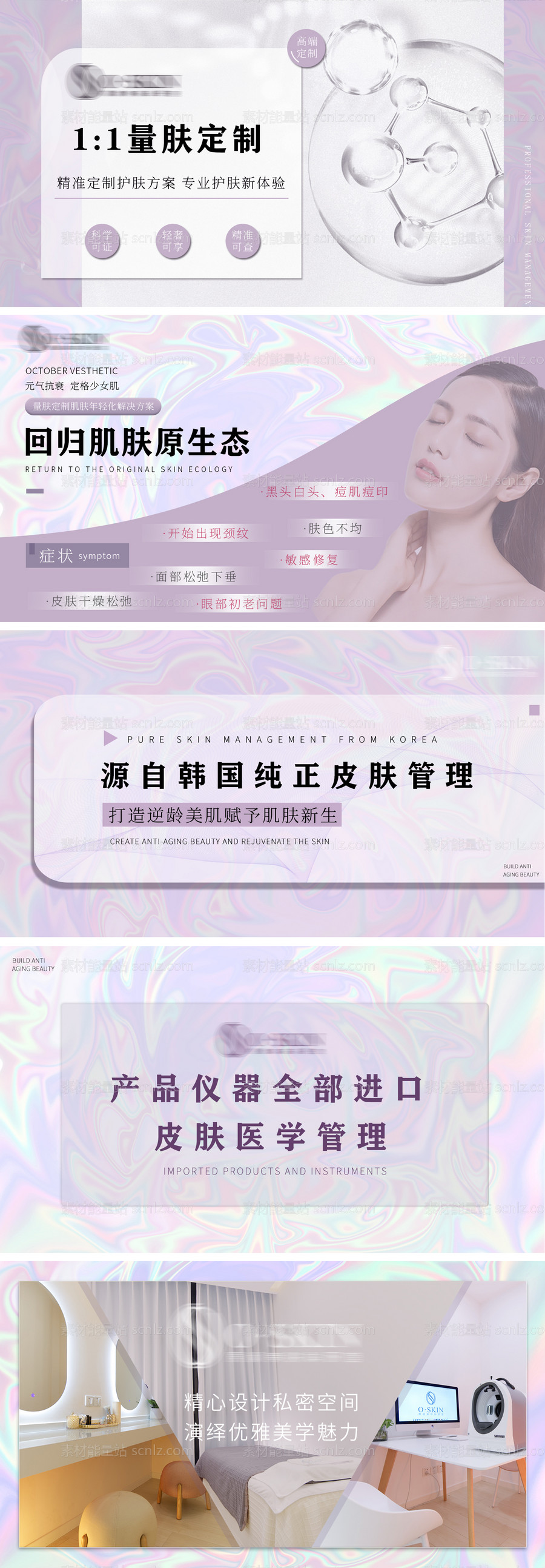 素材能量站-美业活动仪器banner