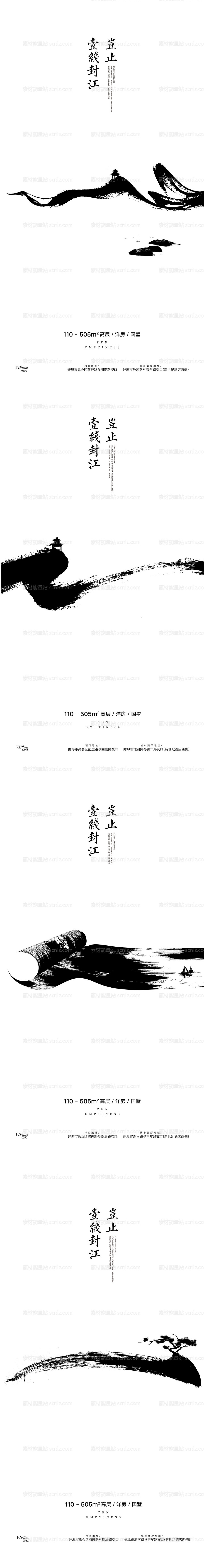 素材能量站-中式价值点