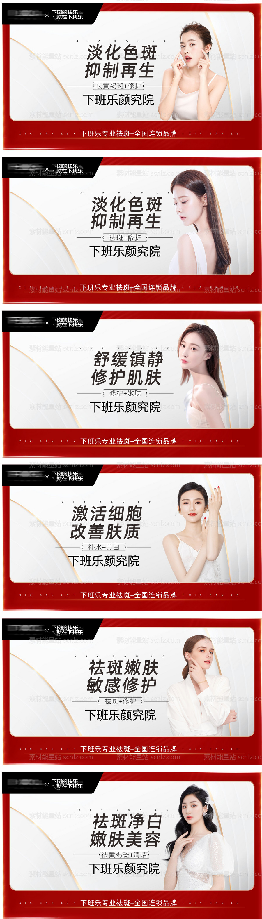 素材能量站-医美整形banner