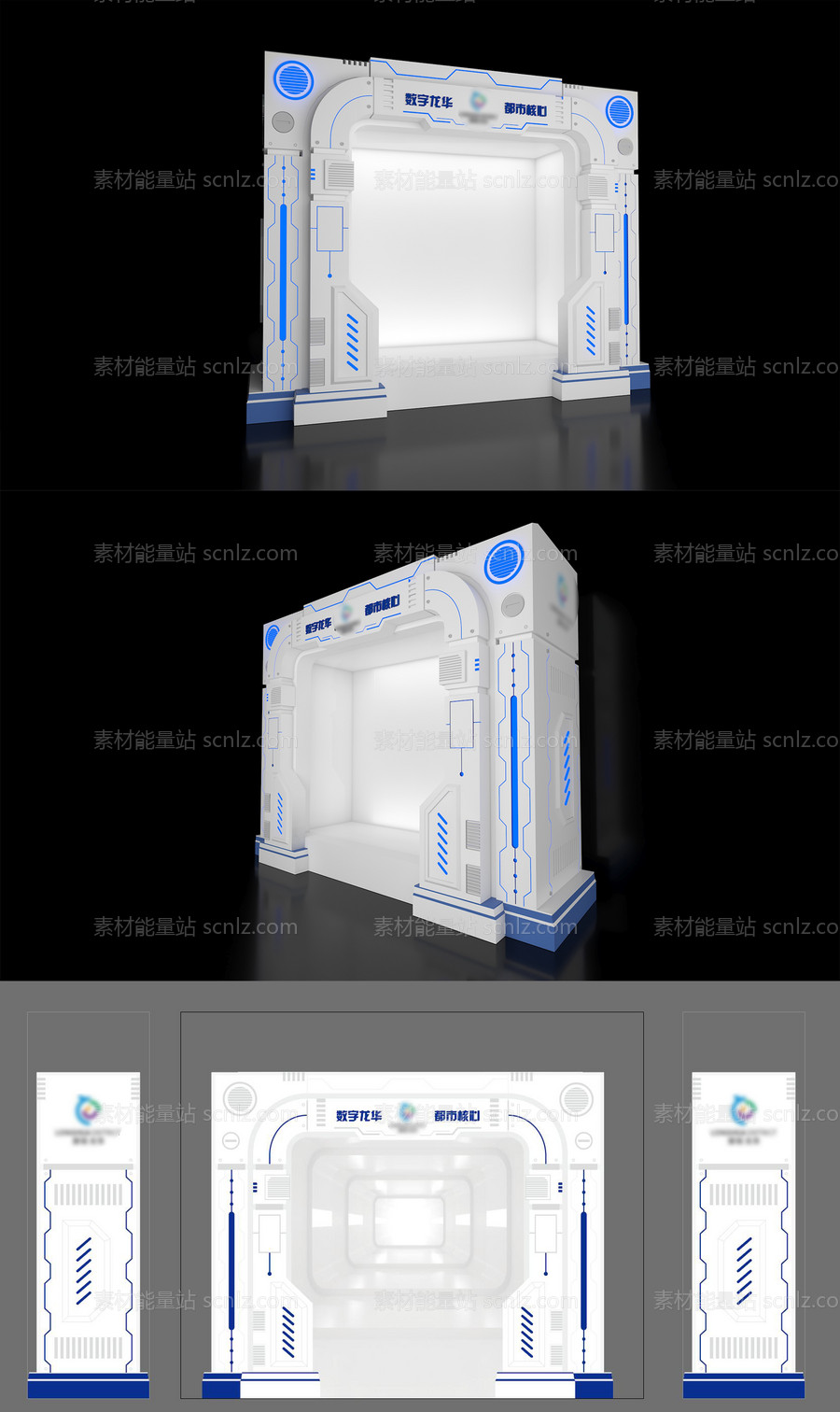 素材能量站-未来科技孪生舱