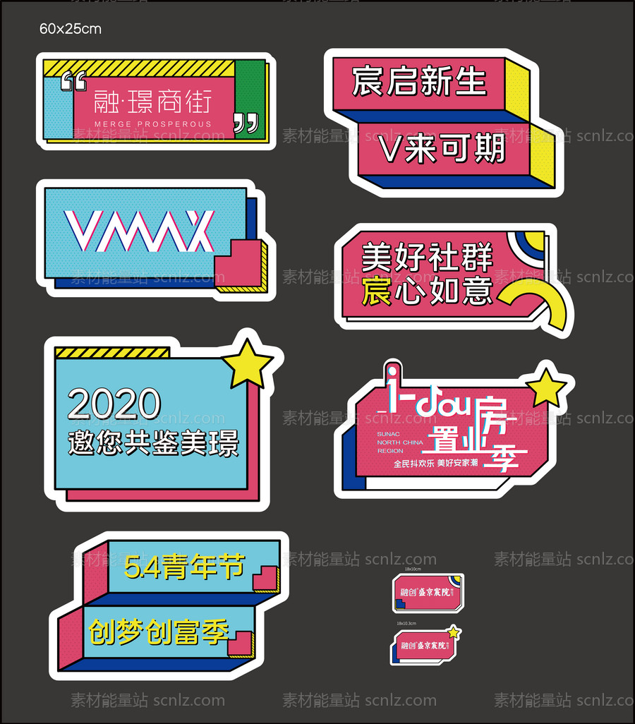 素材能量站-房地产活动主播直播间创意手举牌模板