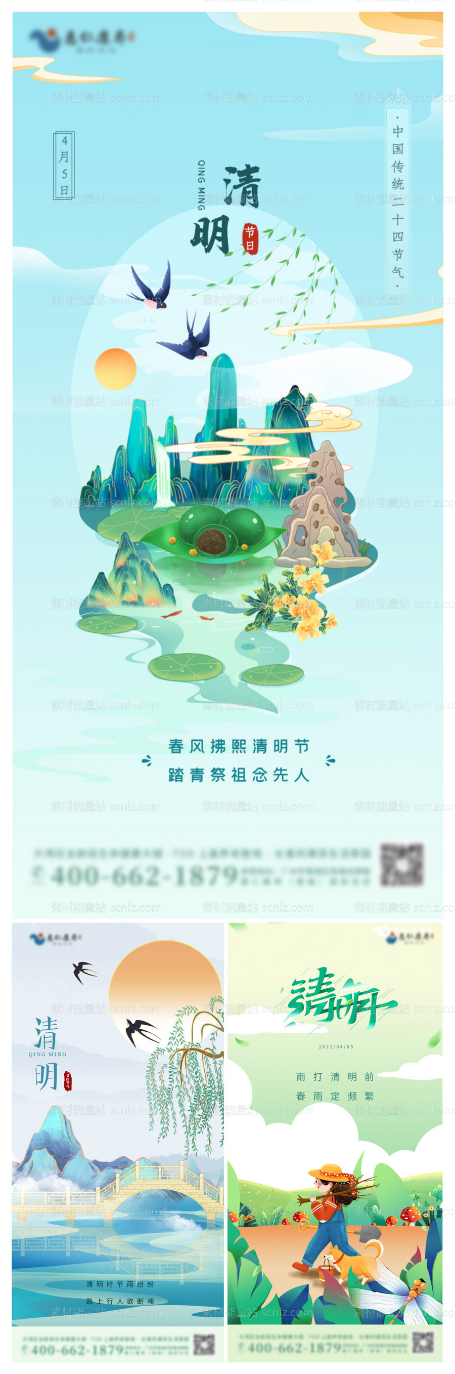 素材能量站-清明节气插画海报