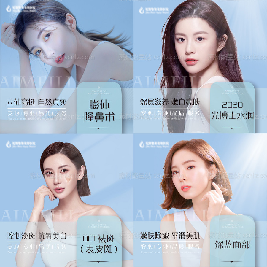 素材能量站-医美电商banner