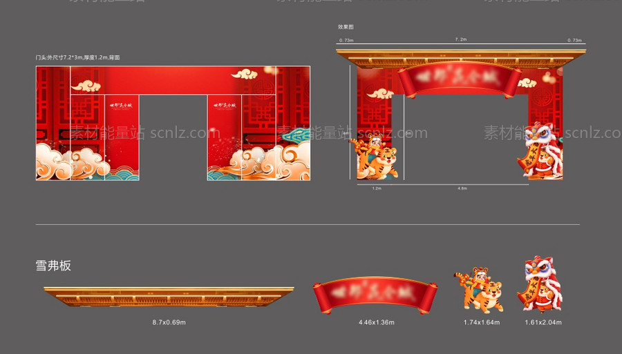 素材能量站-房地产新年红金氛围门头