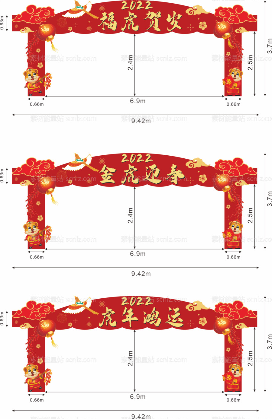 素材能量站-虎年龙门架