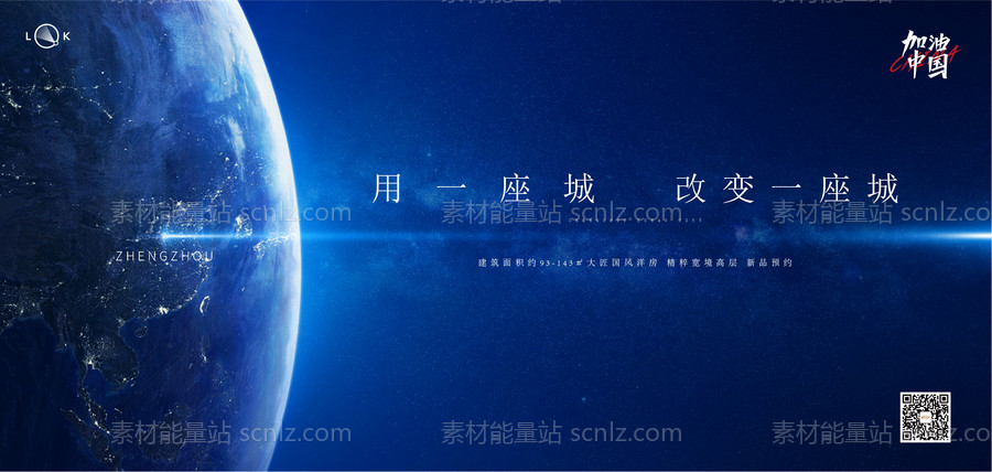 素材能量站-星空宇宙地球创意提案主画面