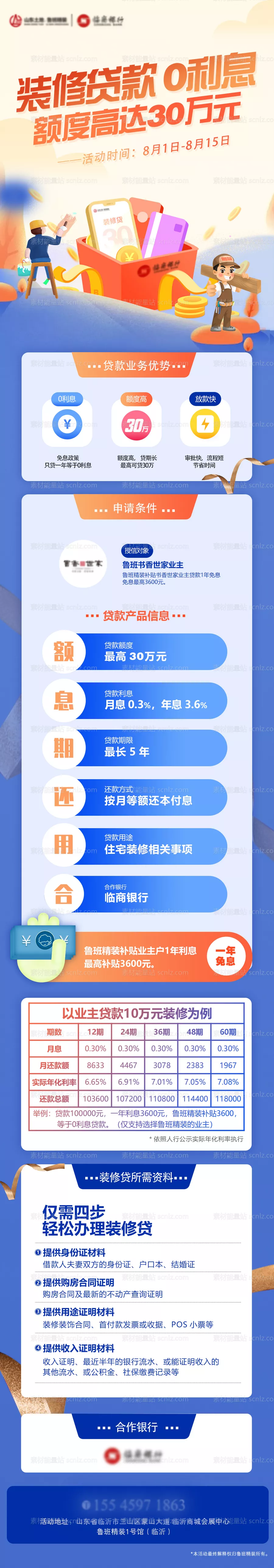 素材能量站-微信长图