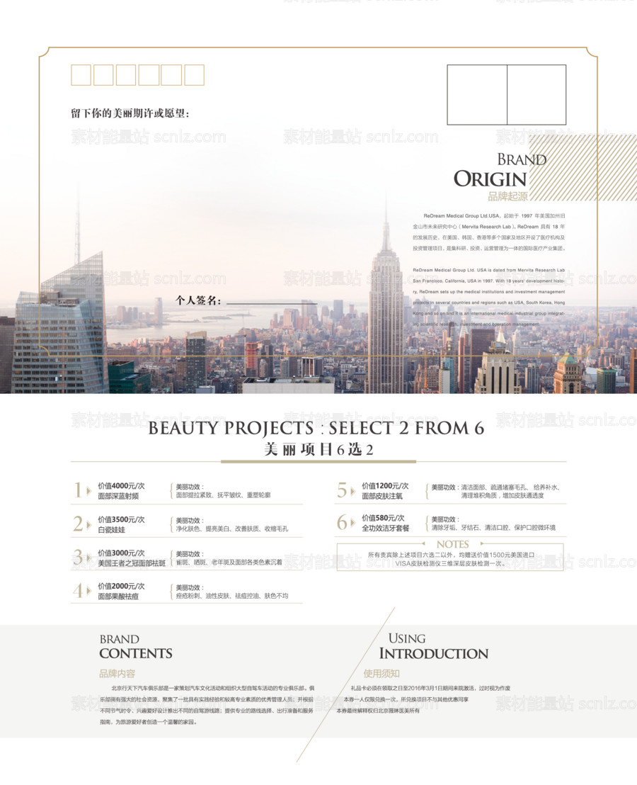 素材能量站-折页邀请函