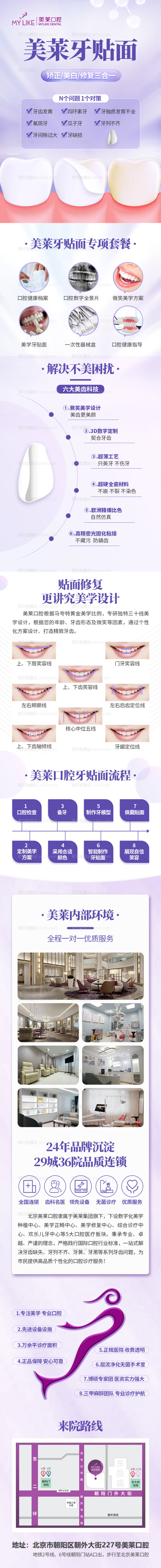 素材能量站-电商落地页 