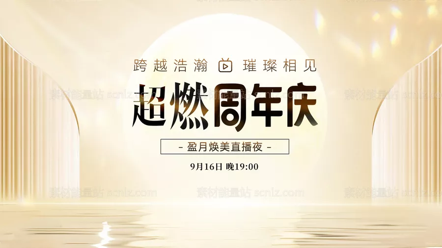素材能量站-医美直播海报
