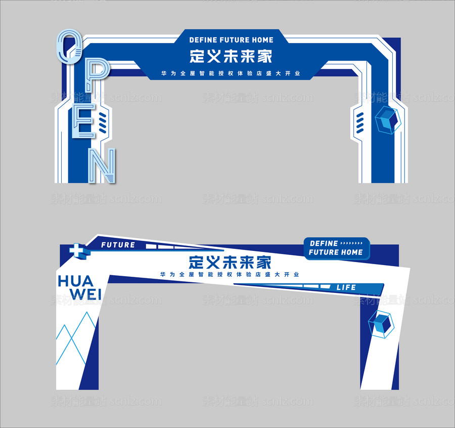 素材能量站-科技造型开业门头