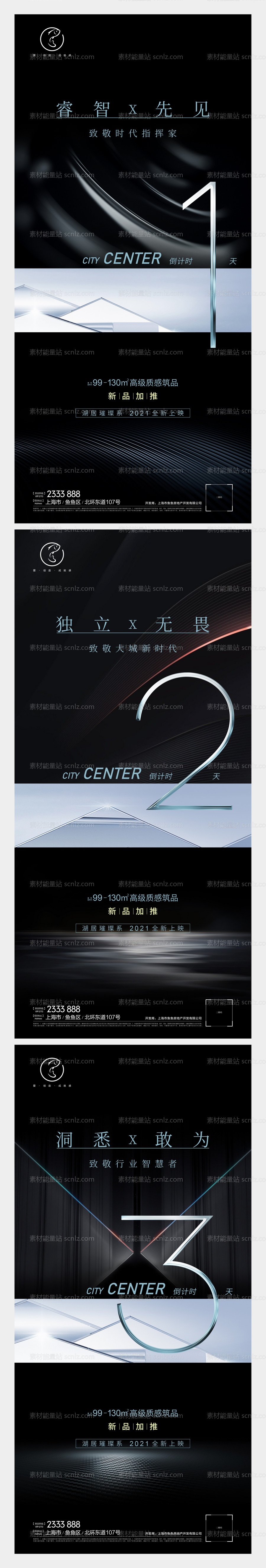 素材能量站-地产高级黑倒计时系列刷屏海报