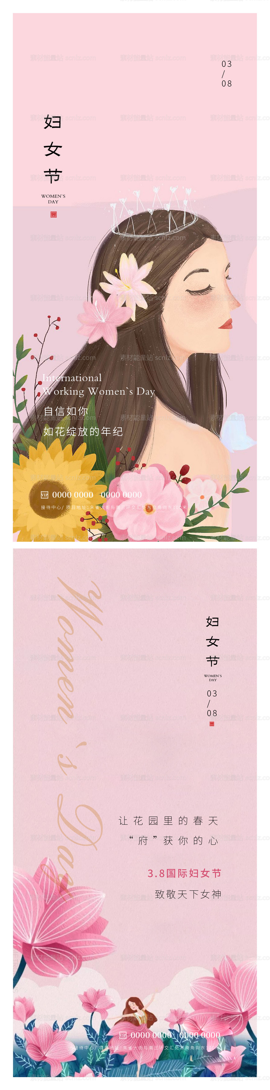 素材能量站-妇女节女神节海报