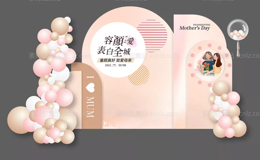 素材能量站-医美地产母亲节美陈布置