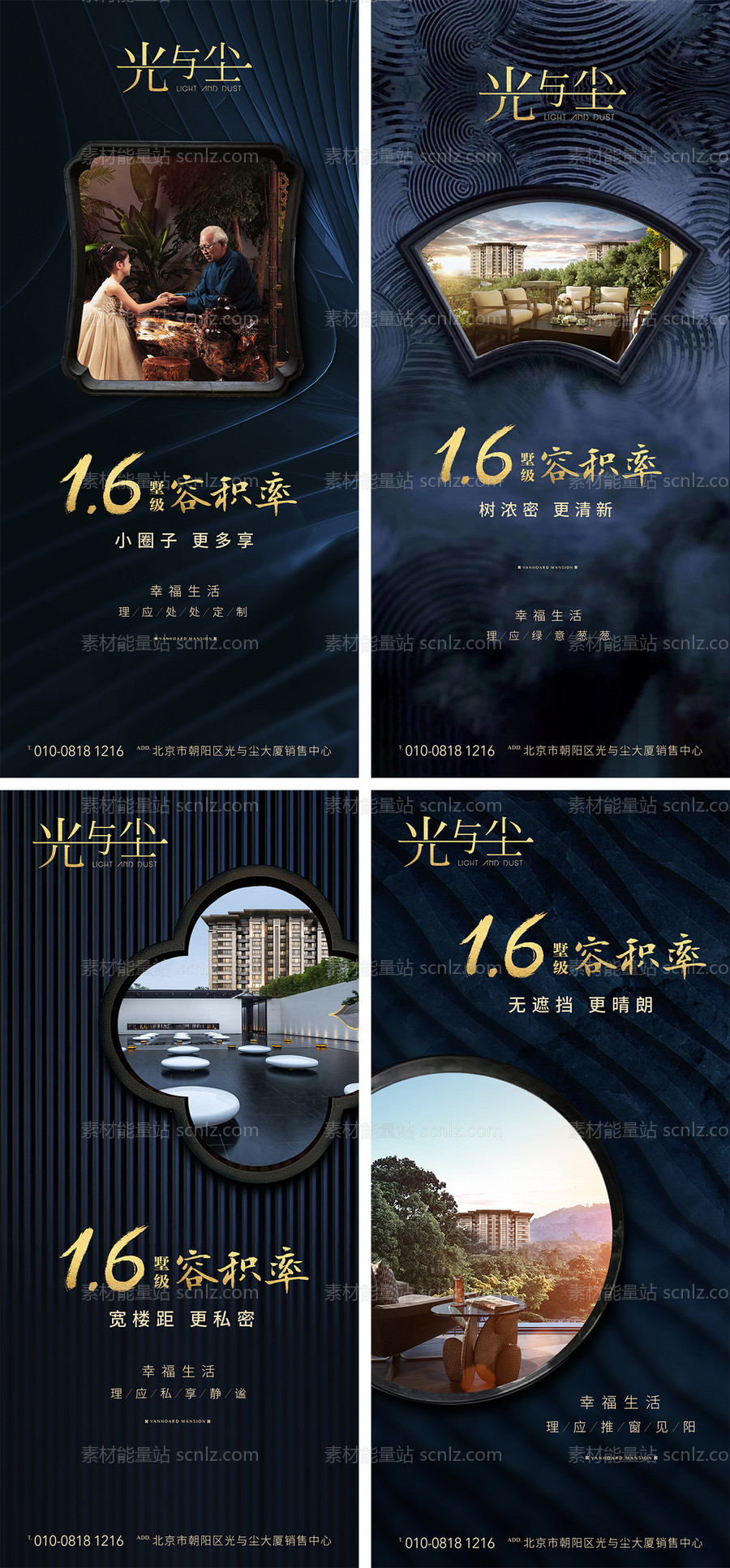 素材能量站-地产容积率创意中式移动端海报系列