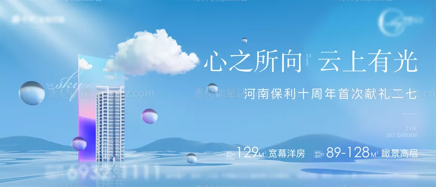 素材能量站-地产蓝色艺术海报