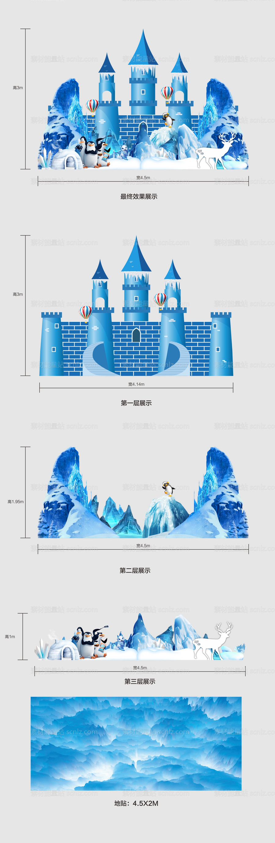 素材能量站-冰雪世界地堆