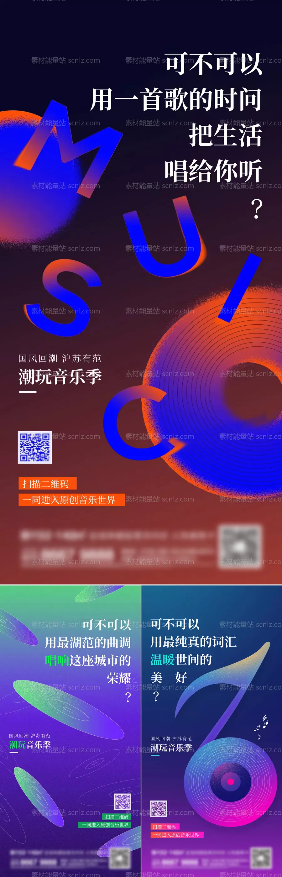 素材能量站-地产音乐系列刷屏