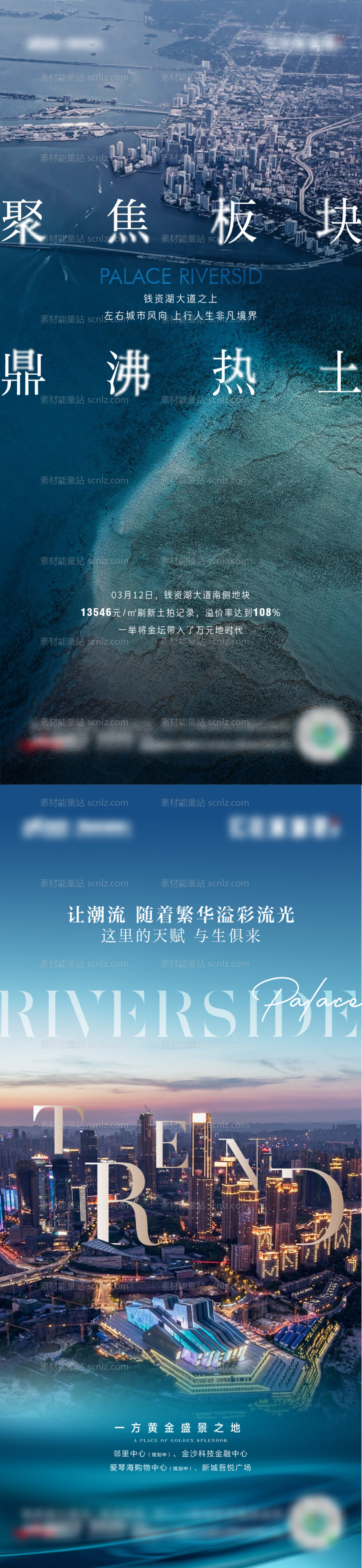 素材能量站-地产区位价值点海报