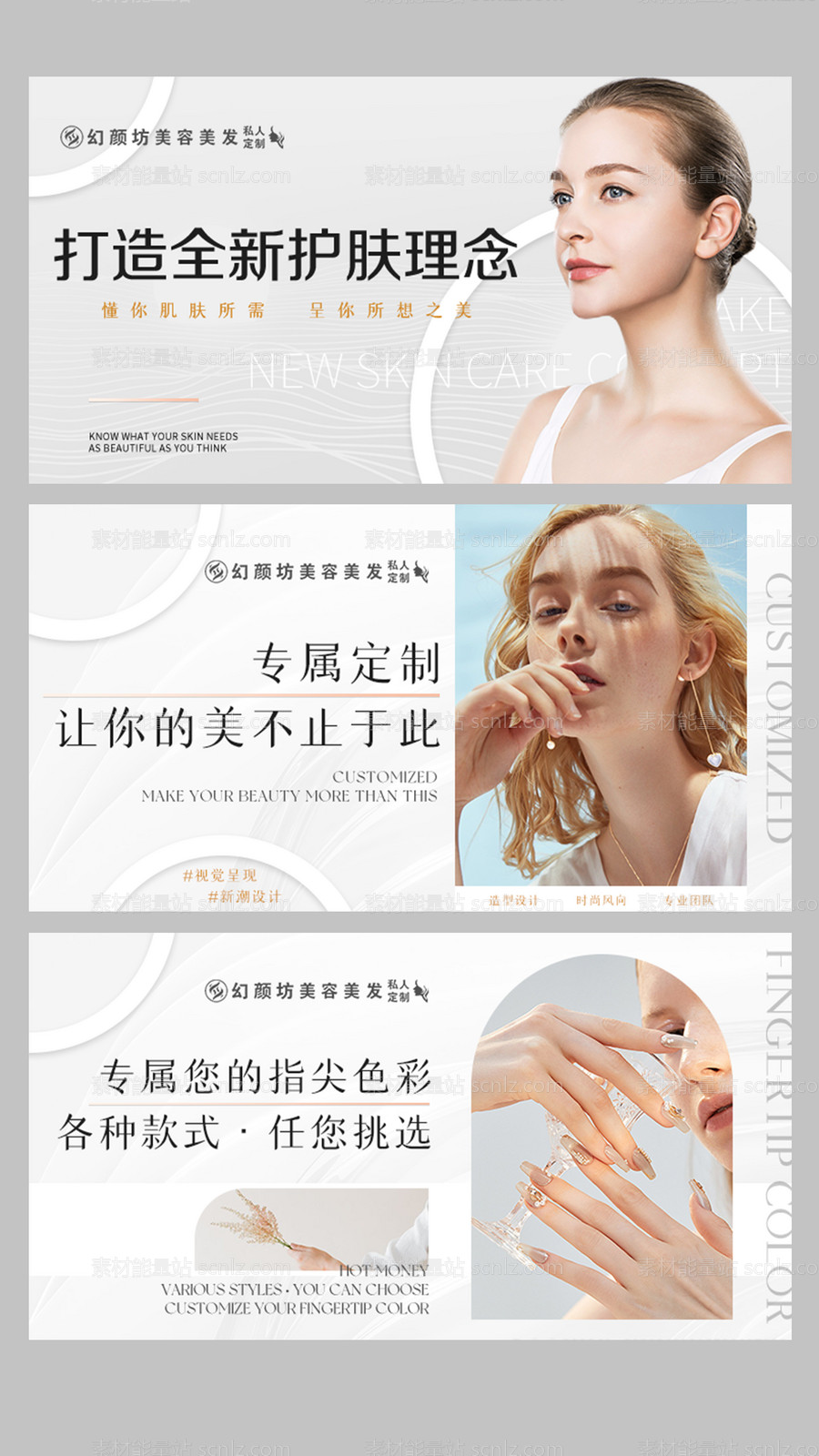 素材能量站-医美皮肤管理banner