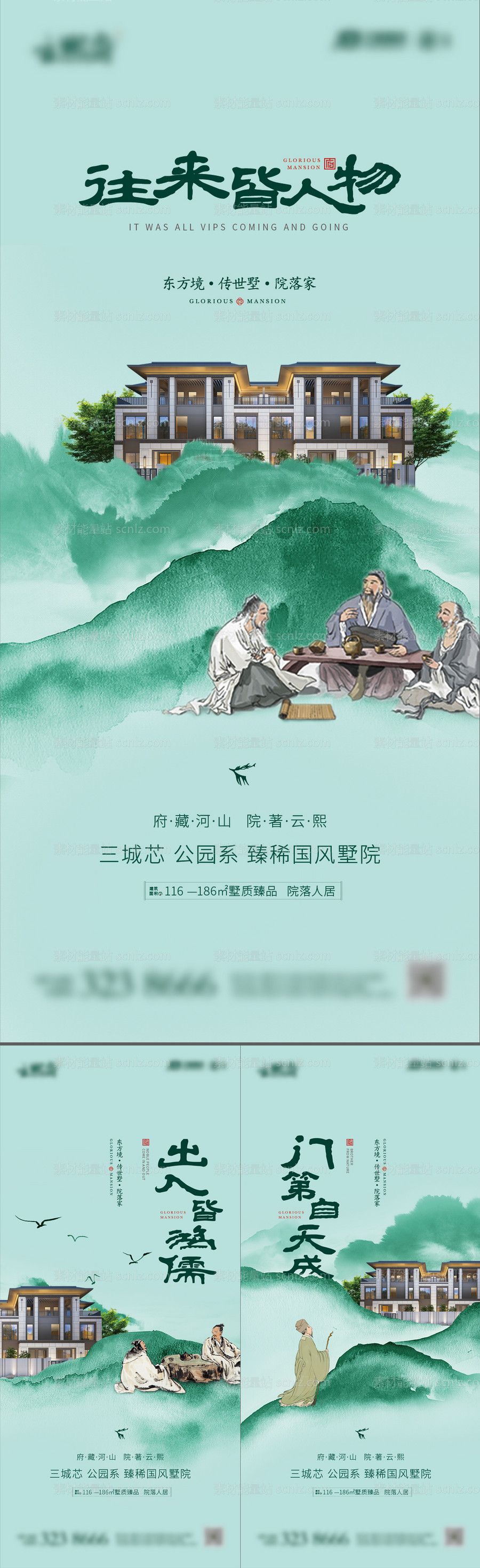 素材能量站-圈层价值点海报