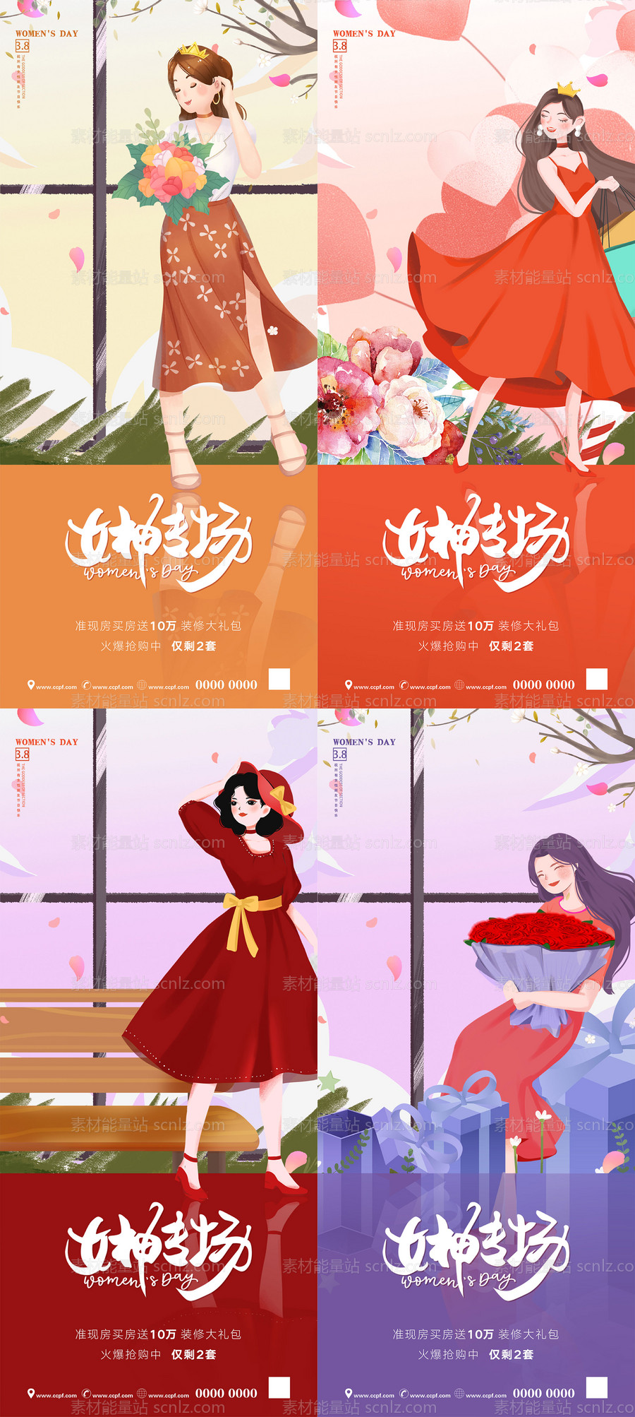 素材能量站-时尚炫彩魅力女神节妇女节系列海报