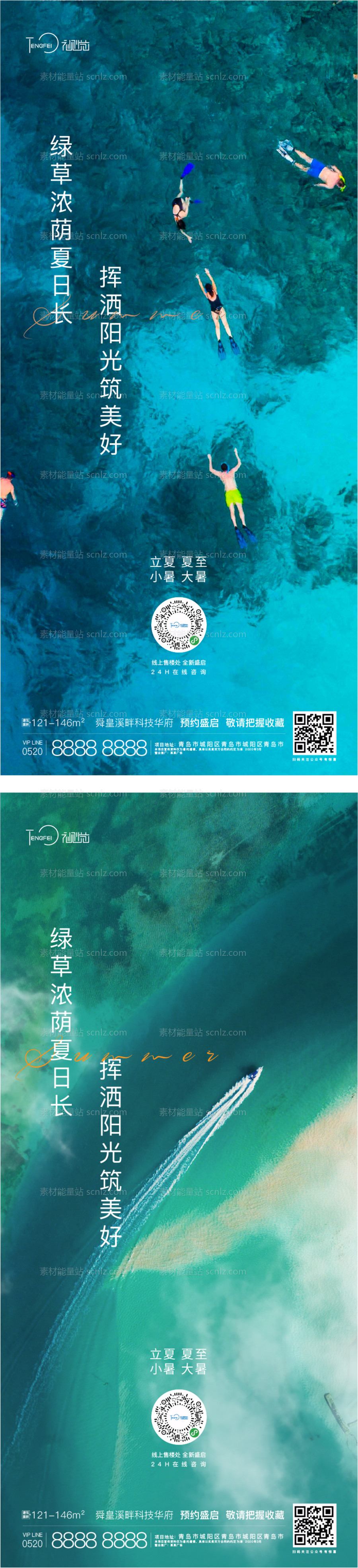 素材能量站-立夏夏至小暑大暑节气海报