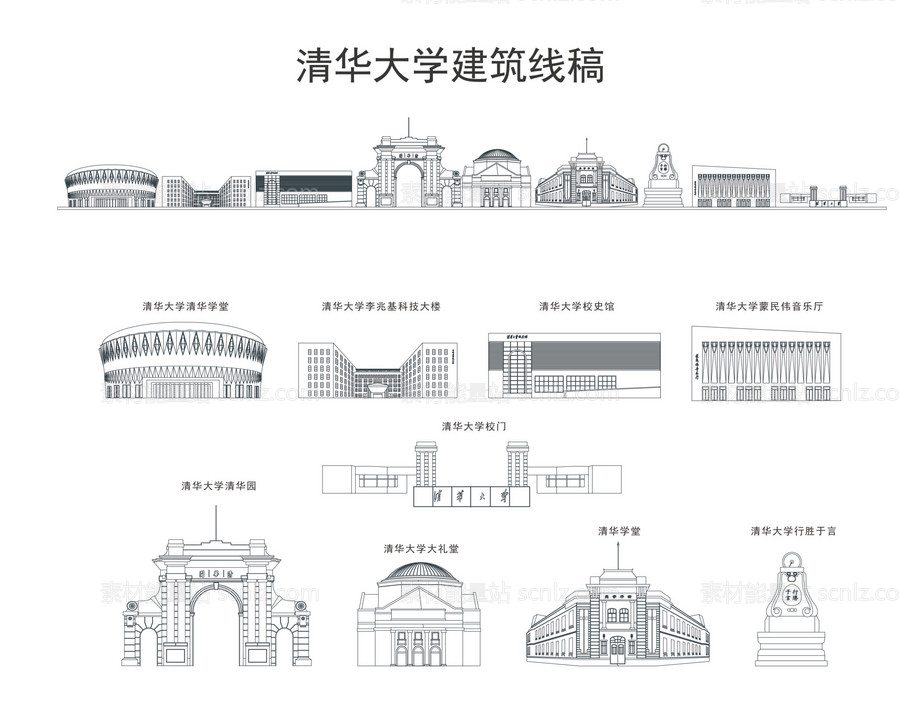 素材能量站-北京清华大学建筑矢量线稿