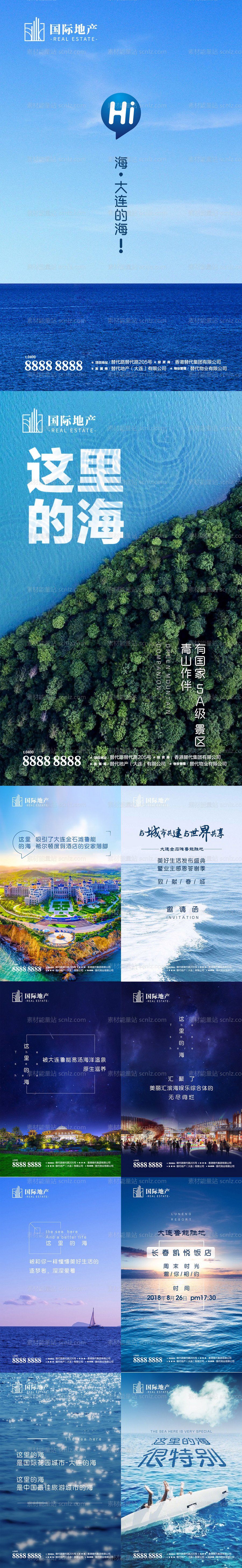 素材能量站-高端旅游商业地产创意排版微信h5海报