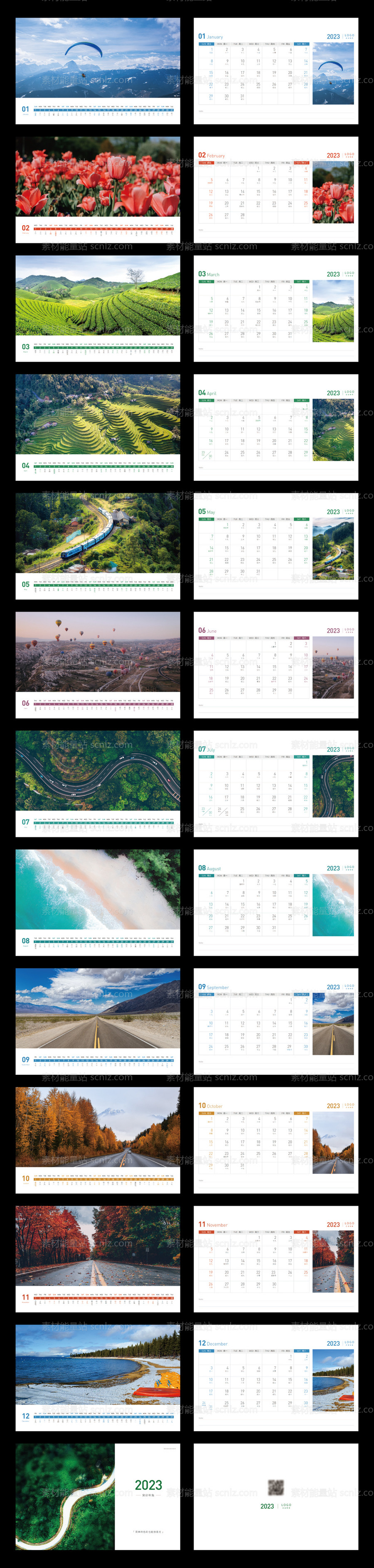 素材能量站-风景2023日历台历