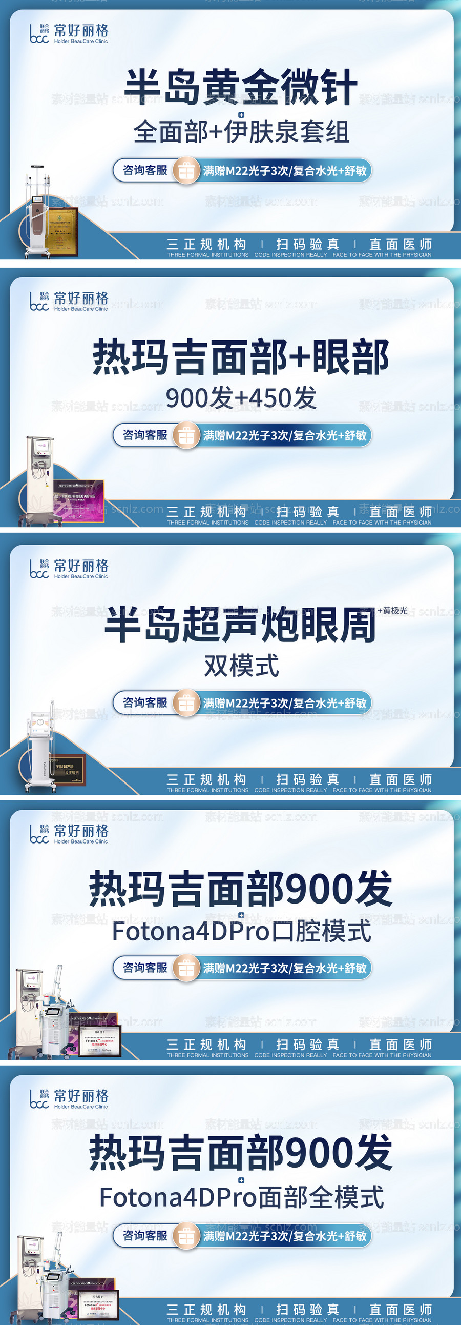 素材能量站-点评商品图banner