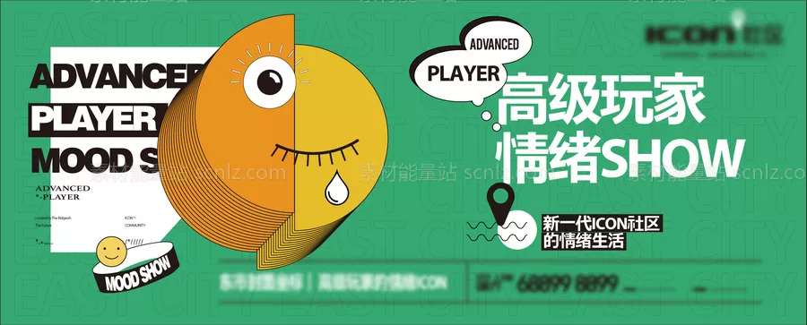 素材能量站-社区生活情绪画面