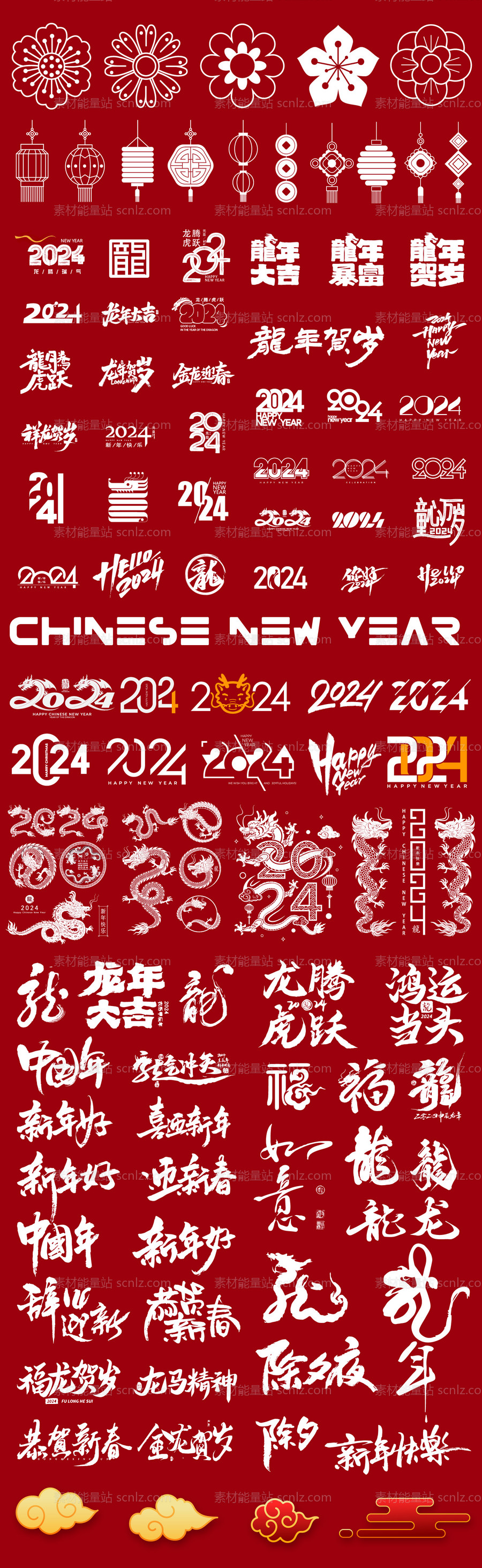 素材能量站-新年icon字体设计系列