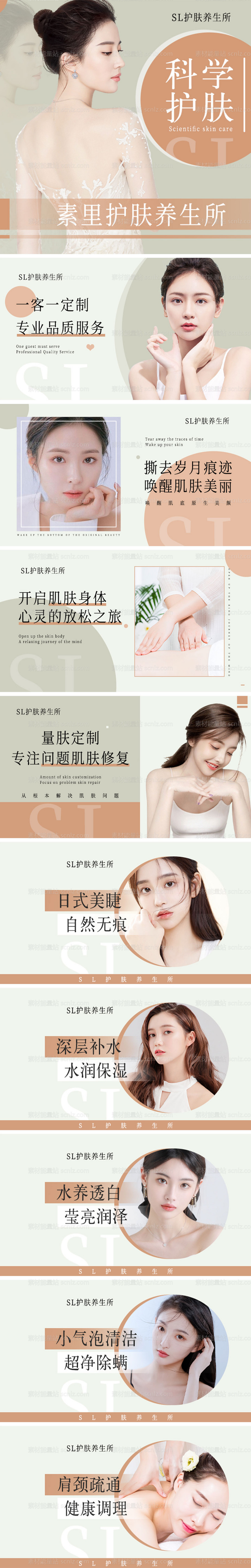 素材能量站-美容美业美团点评banner