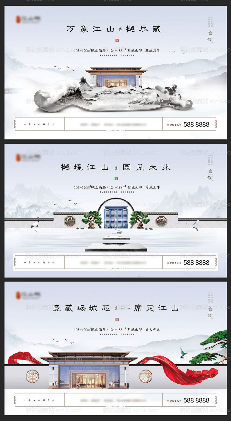 素材能量站-地产新中式中国风主画面