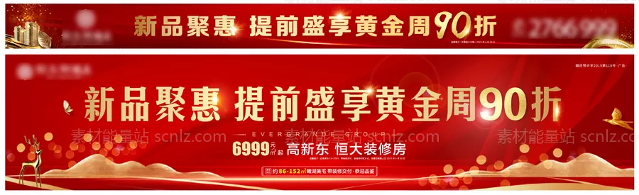 素材能量站-网络通栏