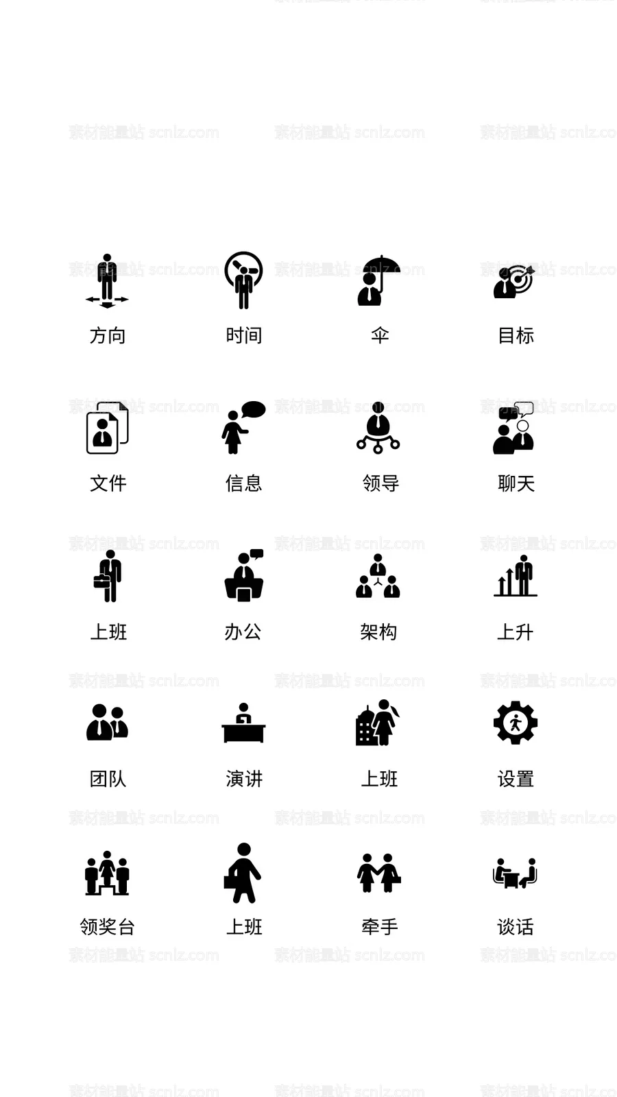 素材能量站-卡通人物UI图标